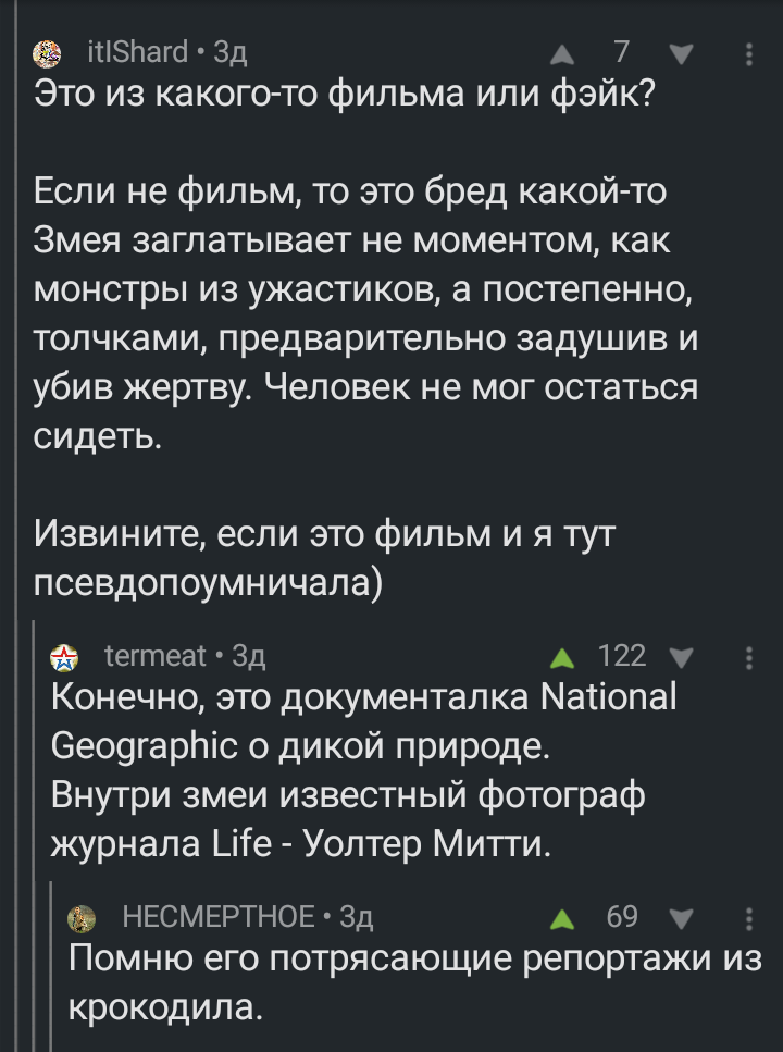 Подписчица Историй из жизни )) - Комментарии, Комментарии на Пикабу, Скриншот, Правда или ложь, Пикабу, Серьезно, Юмор, Длиннопост