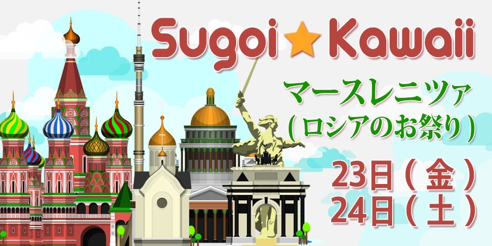 Sugoi*Kawaii - мейд-кафе в Акихабаре. - Япония, Мейд кафе, Горничная, Акихабара, Путешествия, Длиннопост