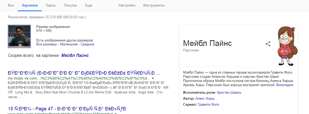 Ваш гугл сломался, несите новый - Картинки, Эбед Надир, Mabel, Сериал Сообщество, Gravity Falls, Mabed Pindir, Google, Сходство, Mabel Pines