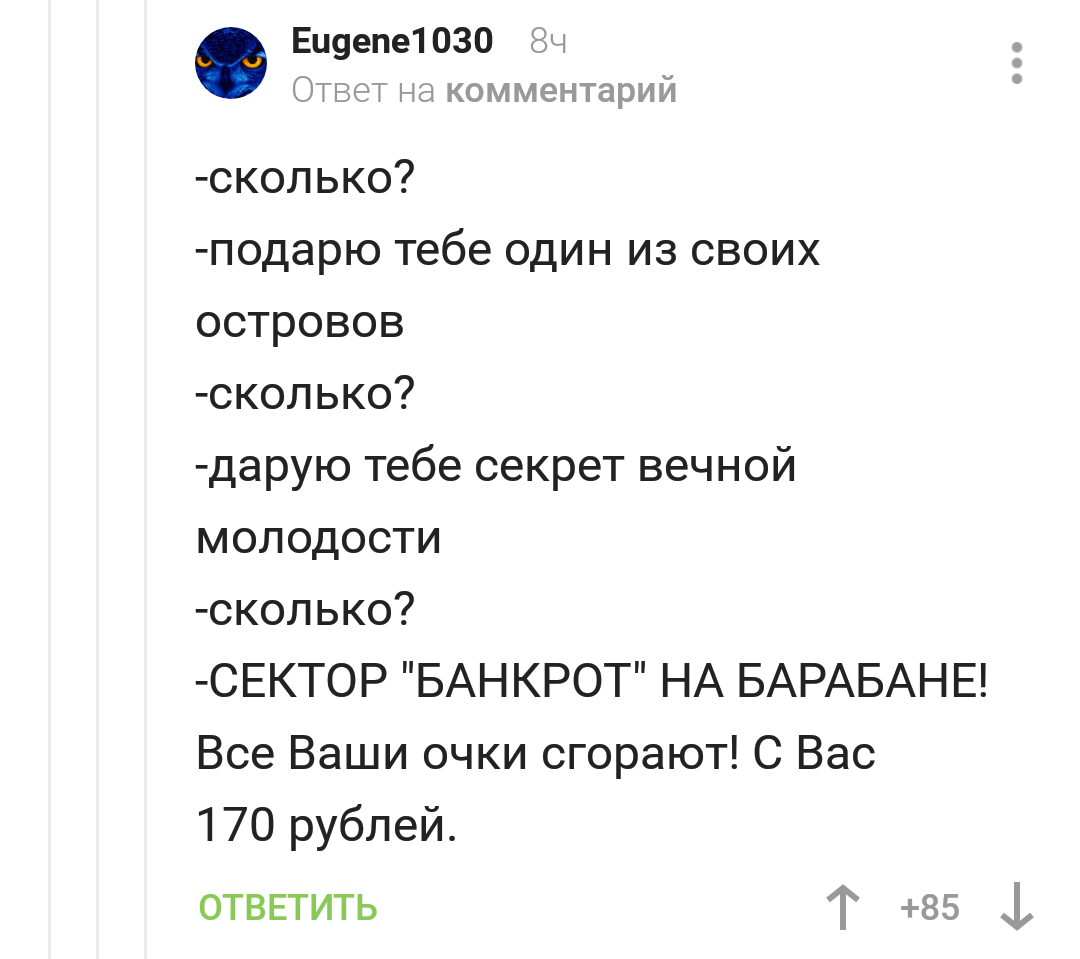 Сколько ? - Сколько, Такси, Скриншот, Деньги, Длиннопост