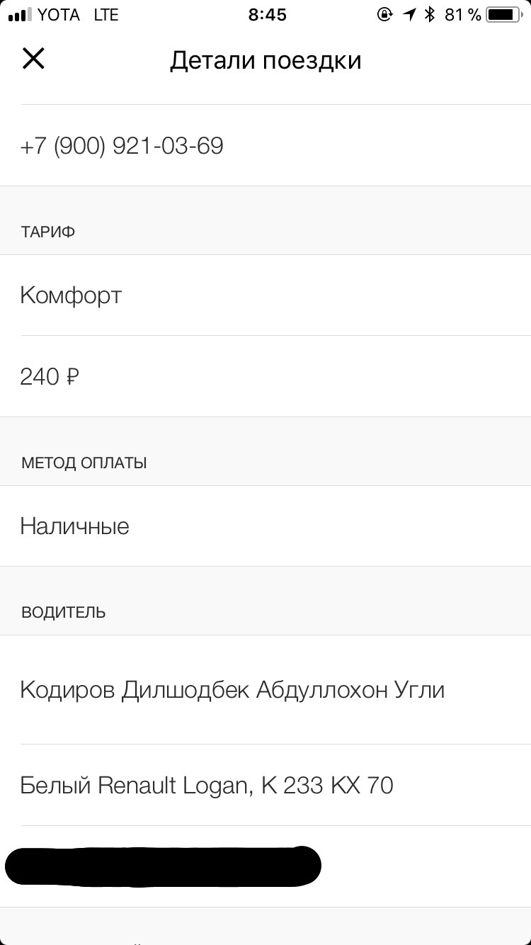 Yandex taxi - tariff Comfort - My, Taxi, Yandex Taxi, Maksim, Taxi Maxim, Longpost