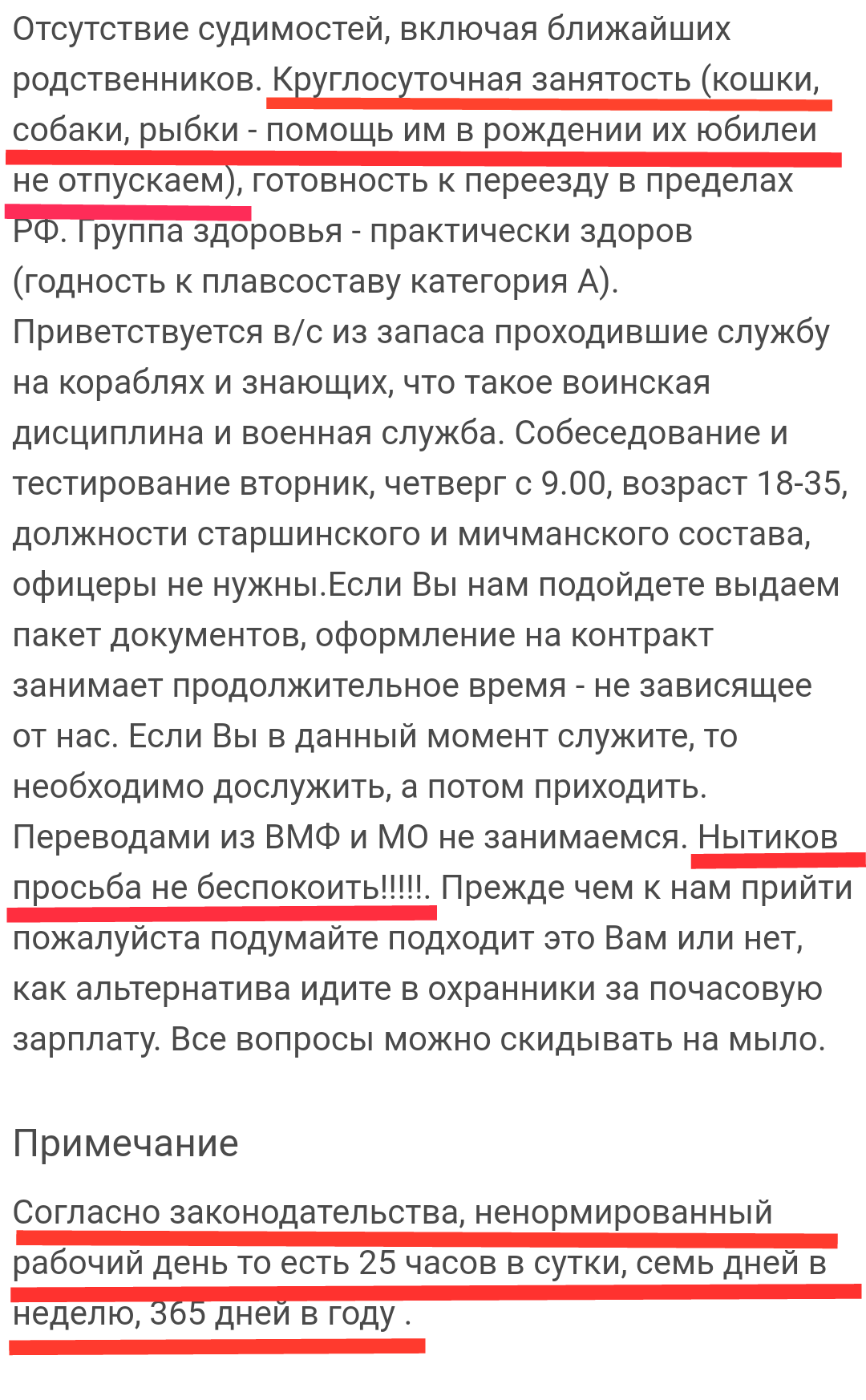 В армии чувствуешь, что к тебе начинают относиться, как к г*вну уже с вакансии - Армия, Будущее, Деньги