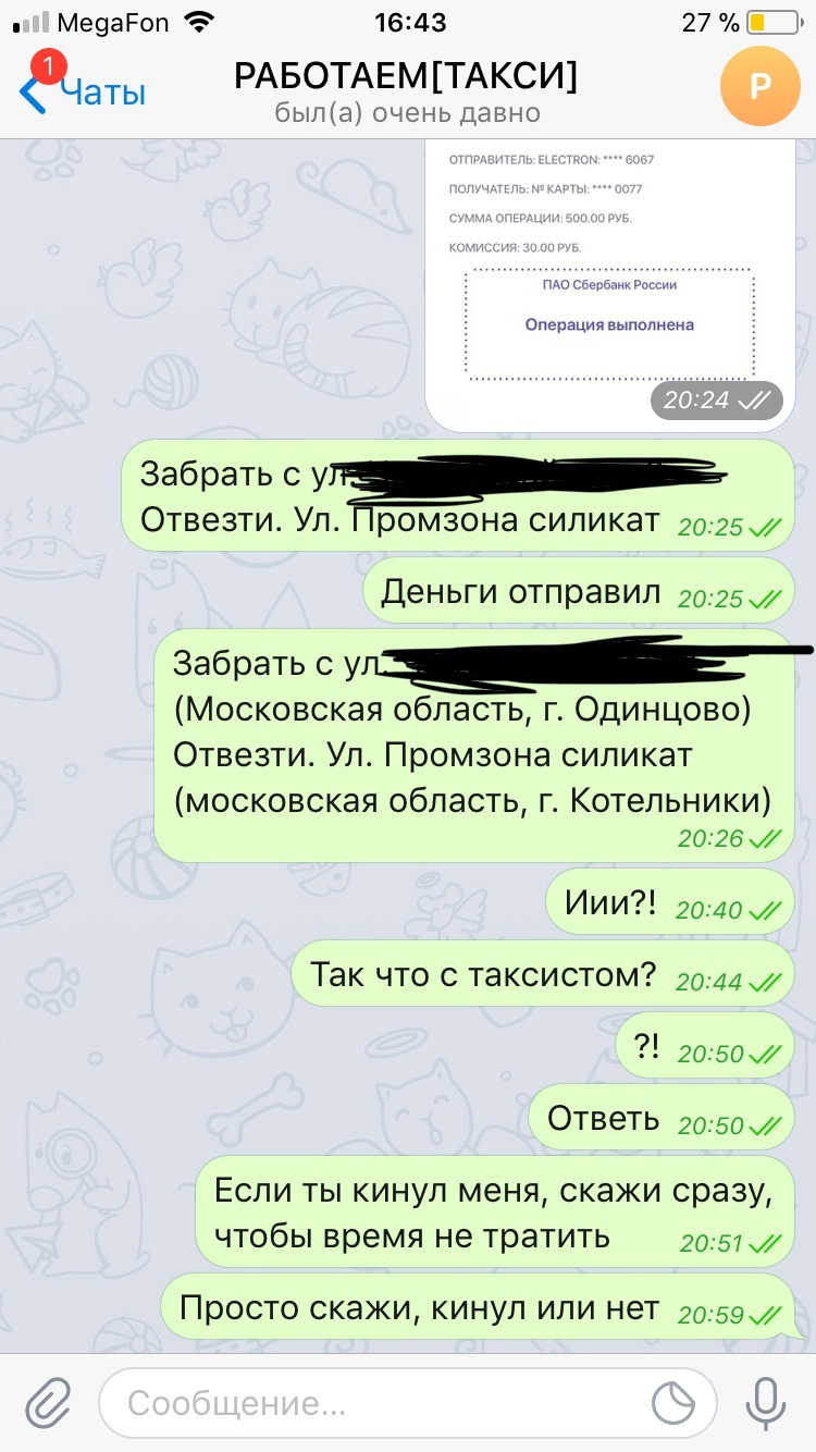 Scheme of a bot-taxi scam in a telegram - My, Taxi, Telegram bot, Scam, Divorce for money, Mistrust, Longpost