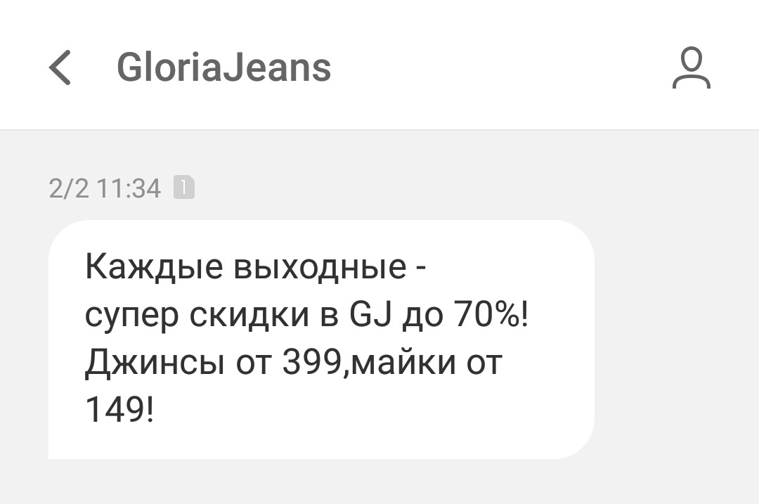 Рапродажа в магазине одежды. Наеб - Моё, Распродажа, Gj, Длиннопост