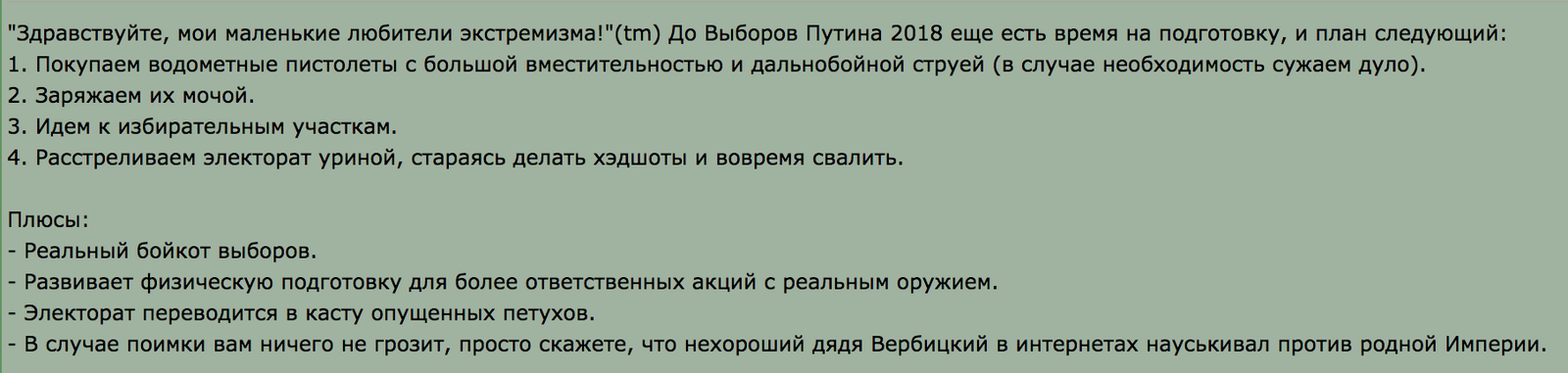 Юным рЭвЭлюционерам нет покоя - Идиотизм, Алексей Навальный, Форум, Политика, Ониждети, Выборы