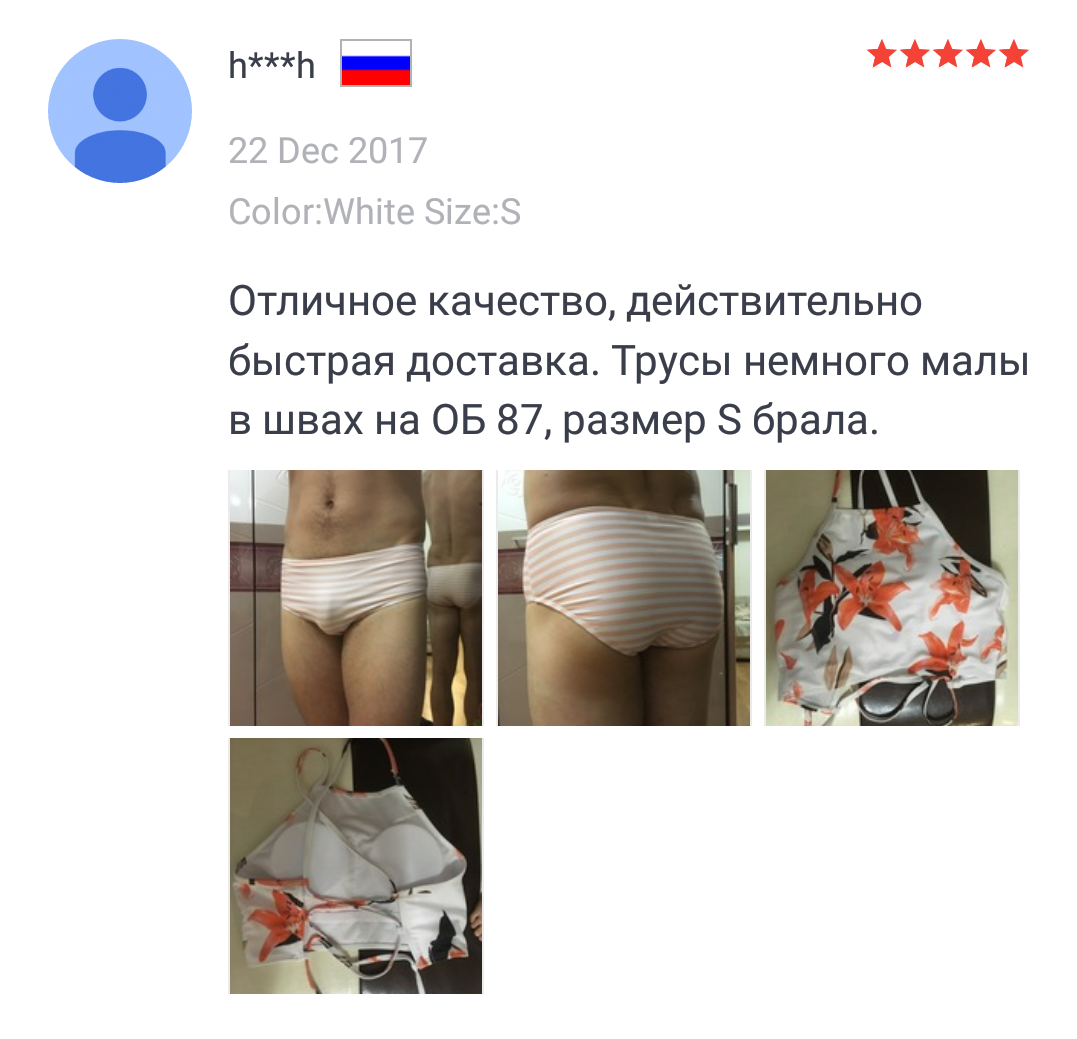 Трусы немного малы - Отзывы на Алиэкспресс, AliExpress, Отзыв, Фотоотзывы, Длиннопост