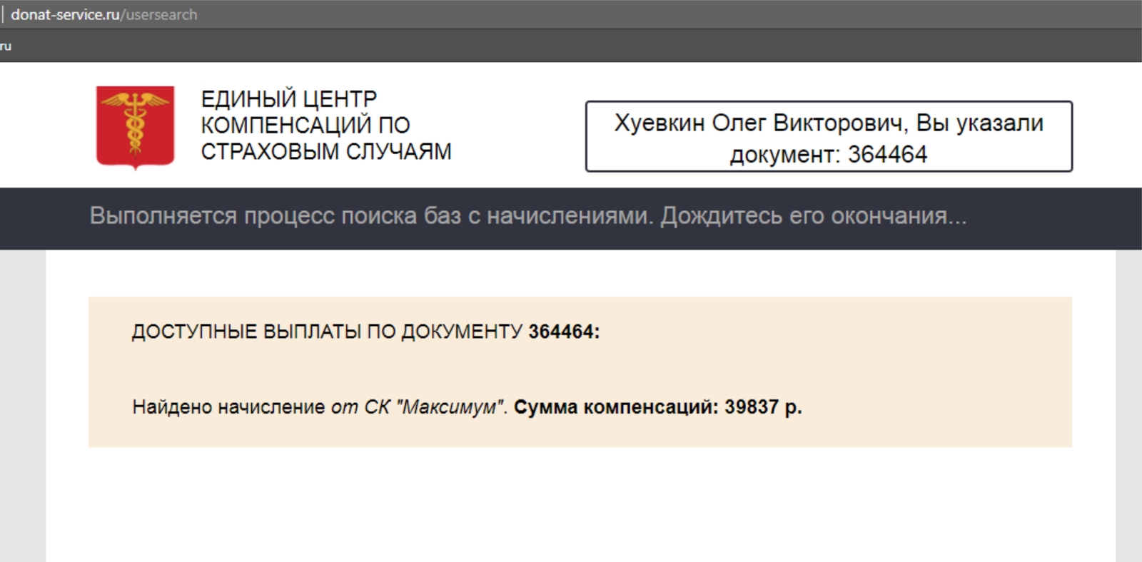 Сайт - лохотрон. А сколько должны тебе? - Моё, Мошенничество, Письмо из Хогвартса, Господдержка, Длиннопост