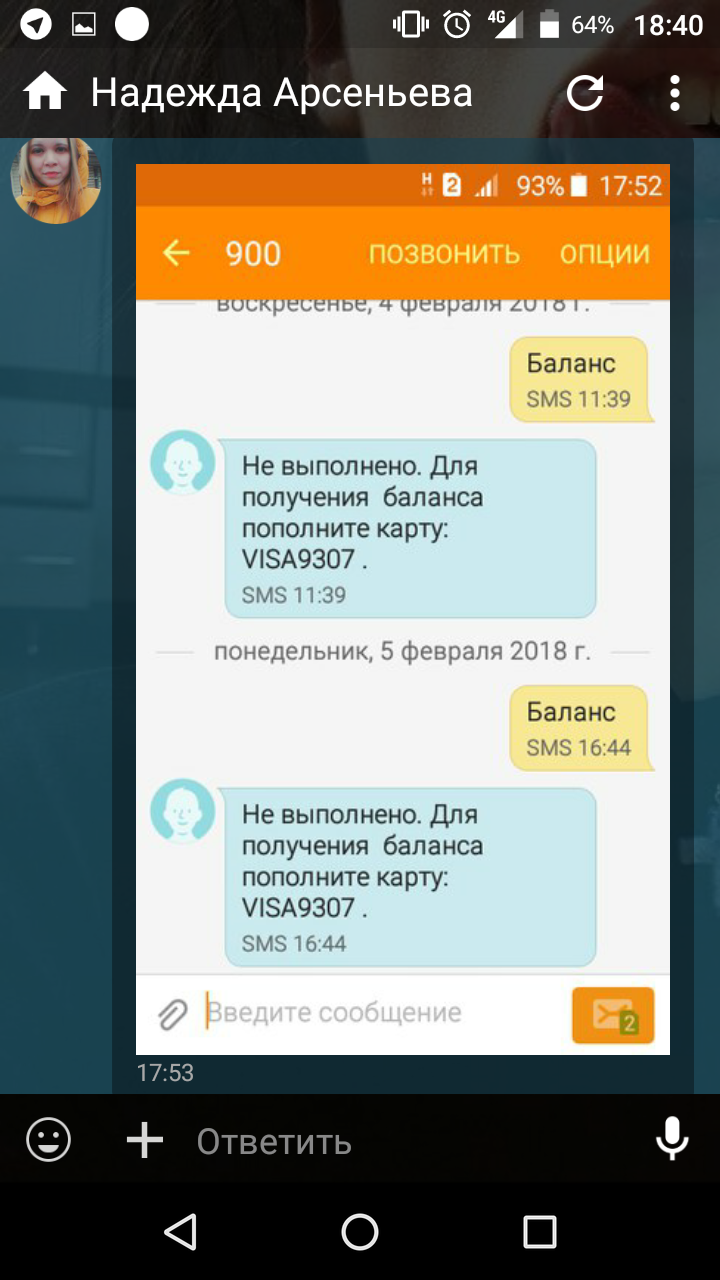 Помогите добиться справедливости - Моё, Мошенничество, СТС групп, Длиннопост, СТС