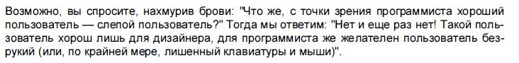 Идеальный пользователь - PHP, Программирование, Пользователи