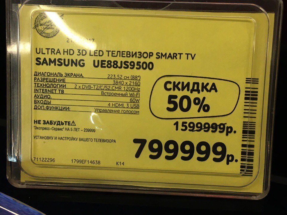 small discount - My, Discounts, TV set, M Video