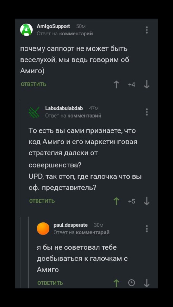 Не до...бывайся к галочкам Амиго - Шутка, Юмор, Офисный юмор, Офисная шутка, Офис, Браузер, Амиго и всякая подобная лабуда, Амиго