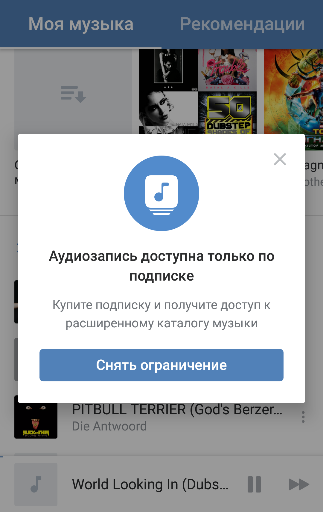 Mail.ru is already completely fucked up - In contact with, Mail ru, Music