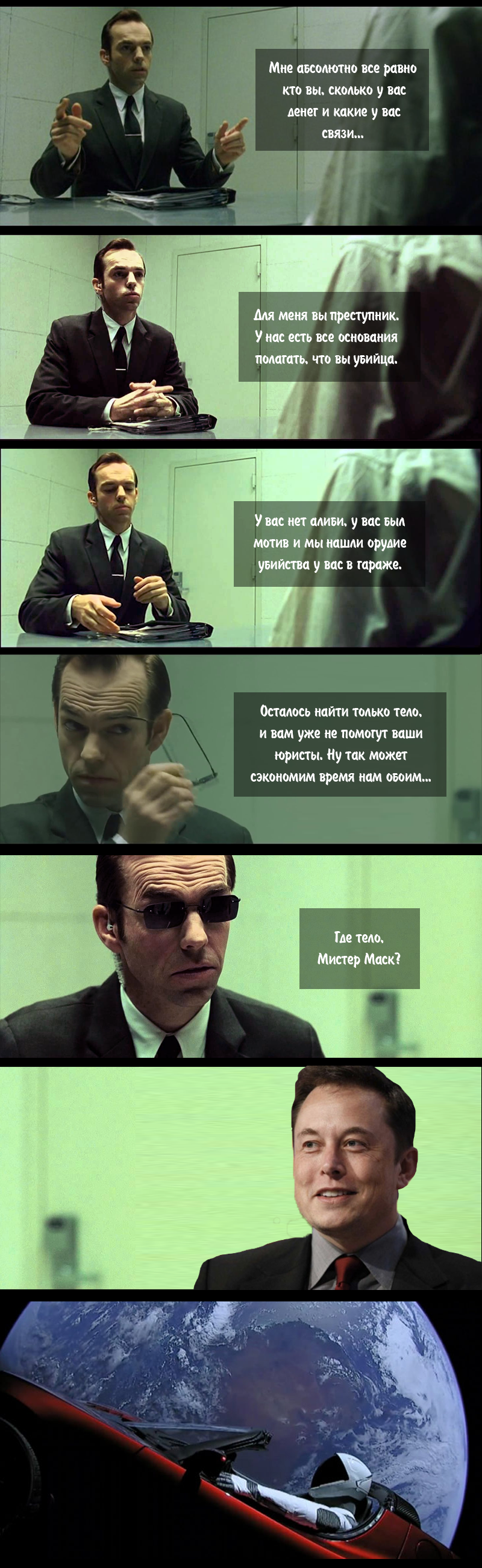 The crime - Agent Smith, Matrix, Longpost, Elon Musk