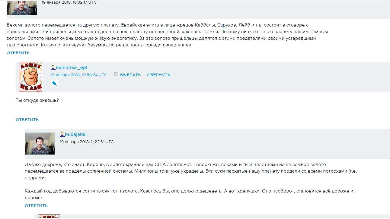 Тайна золота раскрыта - Золото, Рептилоиды, Космос, Илон Маск, Livejournal, Длиннопост, Скриншот, Политика