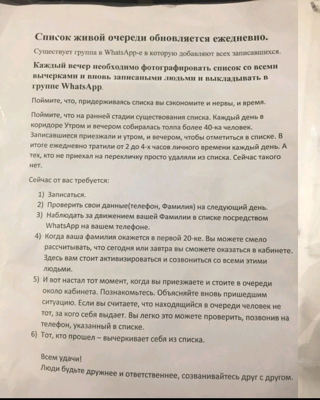 Are you insured in Sogaz and want to receive a payment? - Sogaz, Insurance Company, Queue, Screenshot, Flamp, Longpost, Novosibirsk