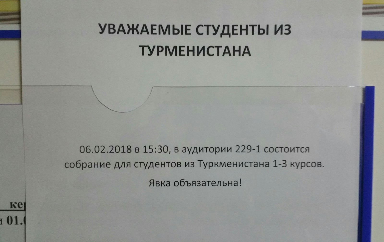 Главное что уважаемые. - Моё, Туркменистан, Турменистан, Ошибка, Очепатка, Опечатка, Уважение