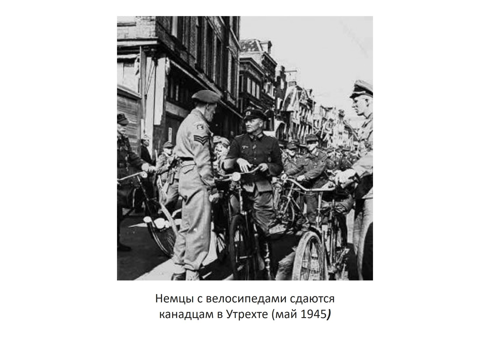 Give me back my bike! or Soldiers of the Queen. Occupation of the Netherlands by the Germans - My, The Second World War, Netherlands, A bike, Paul Verhoeven, , , Longpost, Netherlands (Holland), Maurits Escher