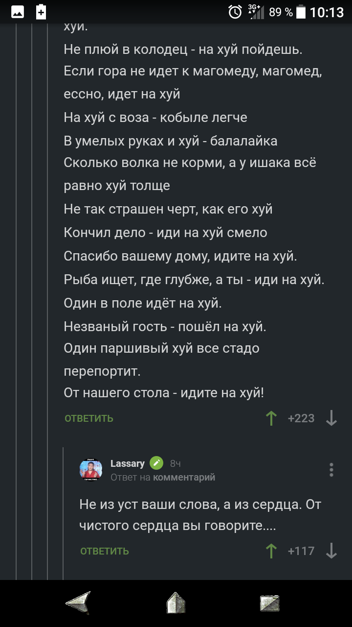 Уклончивые ответы на разные случаи жизни | Пикабу