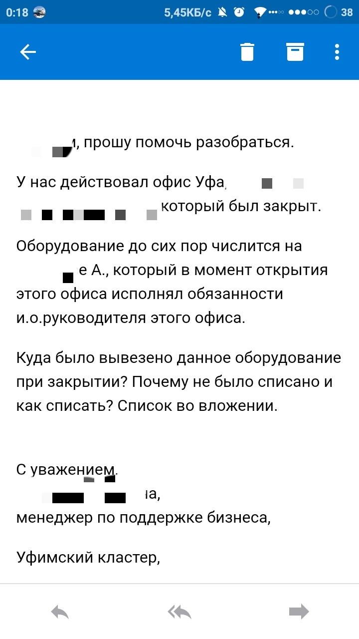 Увольнение. Часть 2. - Увольнение, Часть 2, Длиннопост