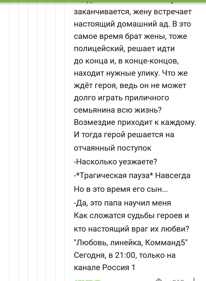 Линейки.... - Комментарии, Линейка, Длиннопост