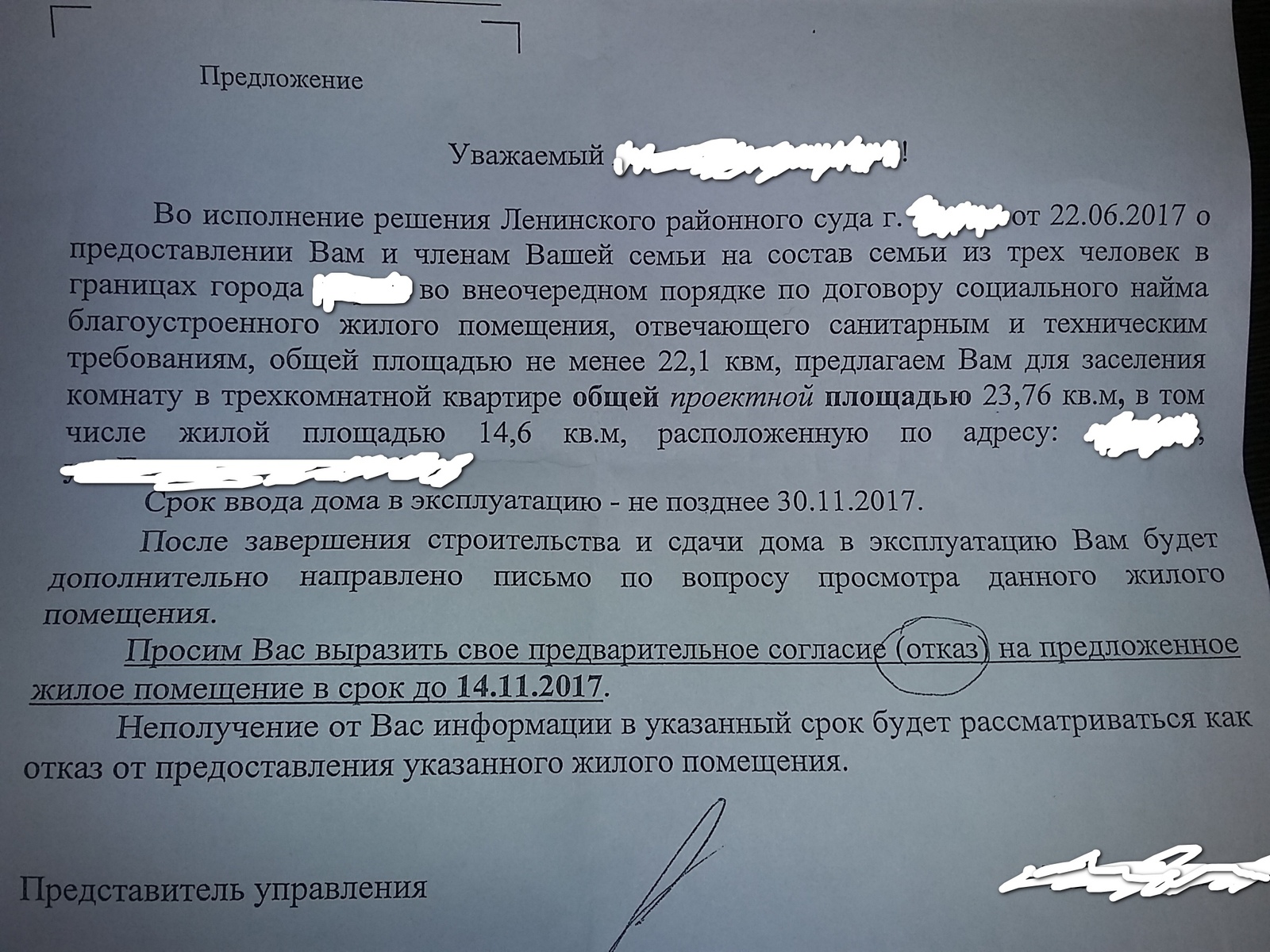 Образец искового заявления в суд о предоставлении жилья взамен аварийного