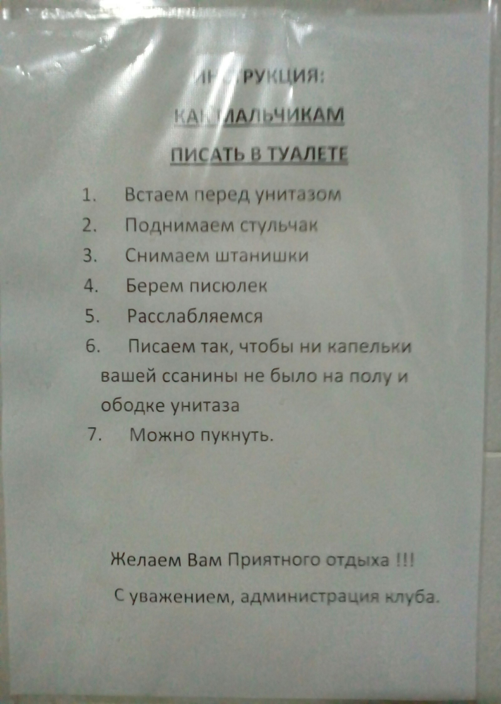 Internet cafe LOG Karaganda) - My, Karaganda, Internet club, Urine