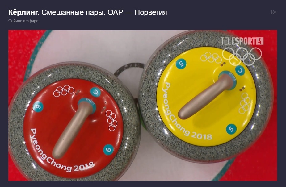 Interesting situation - Olympiad, Curling, Russian team