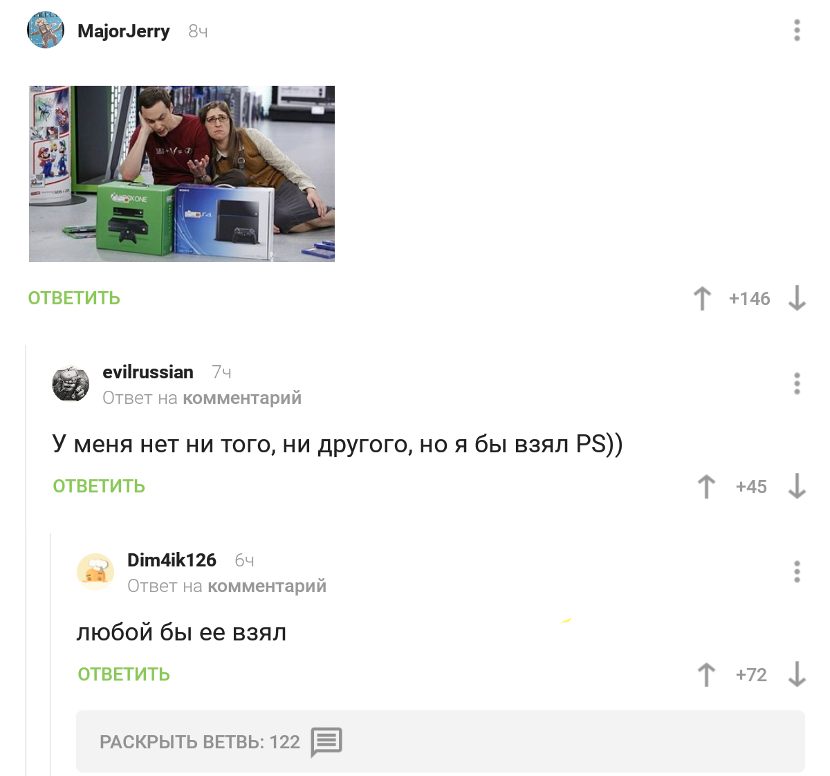 Когда понятно что там бурные обсуждения - Комментарии на Пикабу, Playstation 4, Xbox