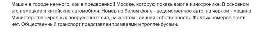 Пробки в КНДР, шах и мат либералы!!! - Моё, Политика, Северная Корея, Ким, Мат, Жизнь, Комментарии, Диалог, Длиннопост, Ким Чен Ын