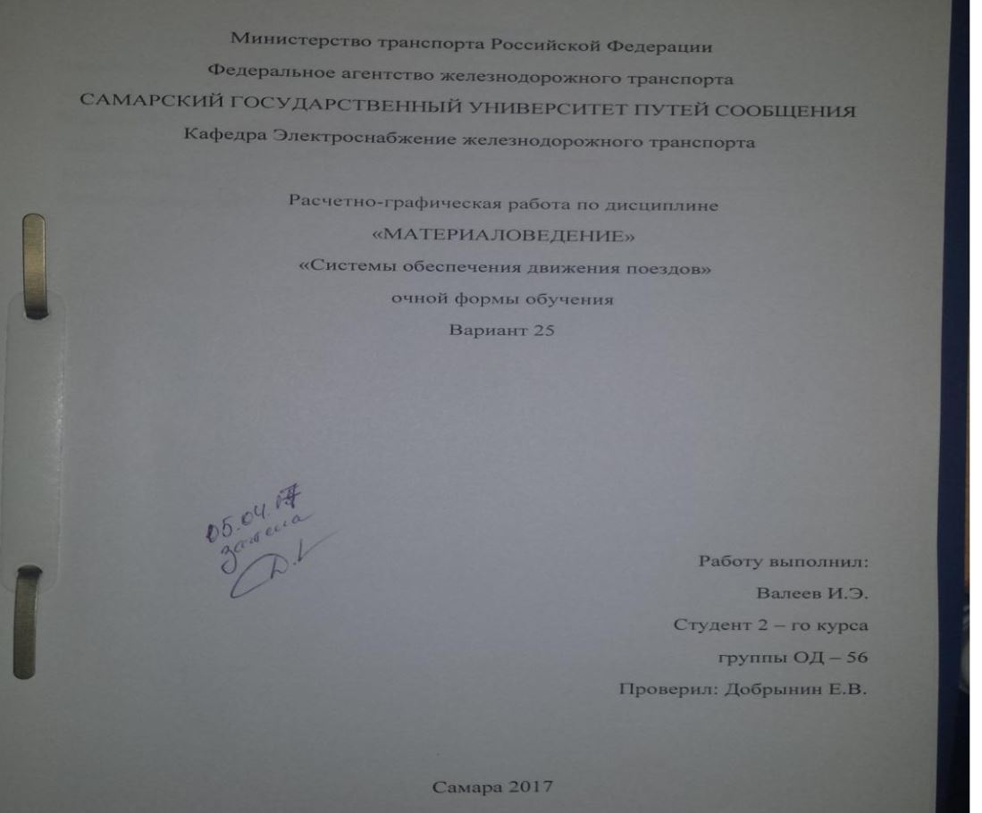 Г. Самара Найдена флешка с учебным материалом SP 8Гб [Владелец найден] |  Пикабу