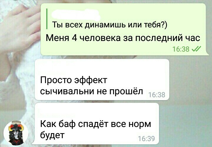 Динамим. Динамить человека это. Что значит динамить. Динамишь меня. Что такое динамить парня.