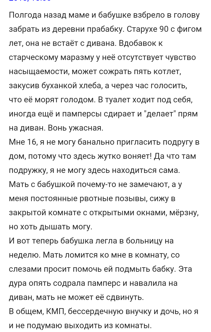 КиллМиПлиз Часть 3 - Kill me please, Не мое, Из сети, Длиннопост