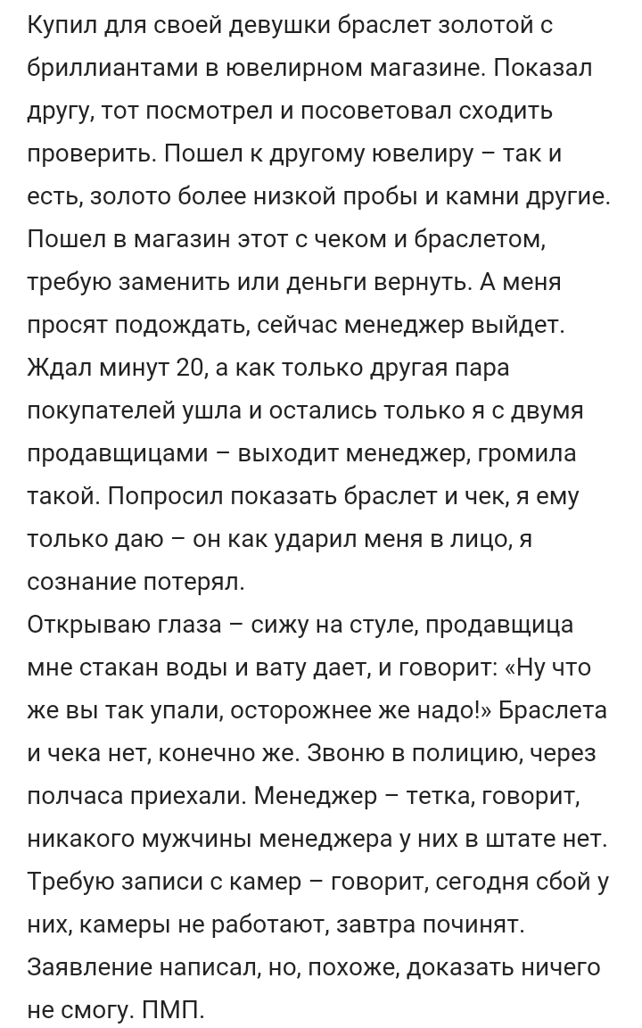 КиллМиПлиз Часть 3 - Kill me please, Не мое, Из сети, Длиннопост