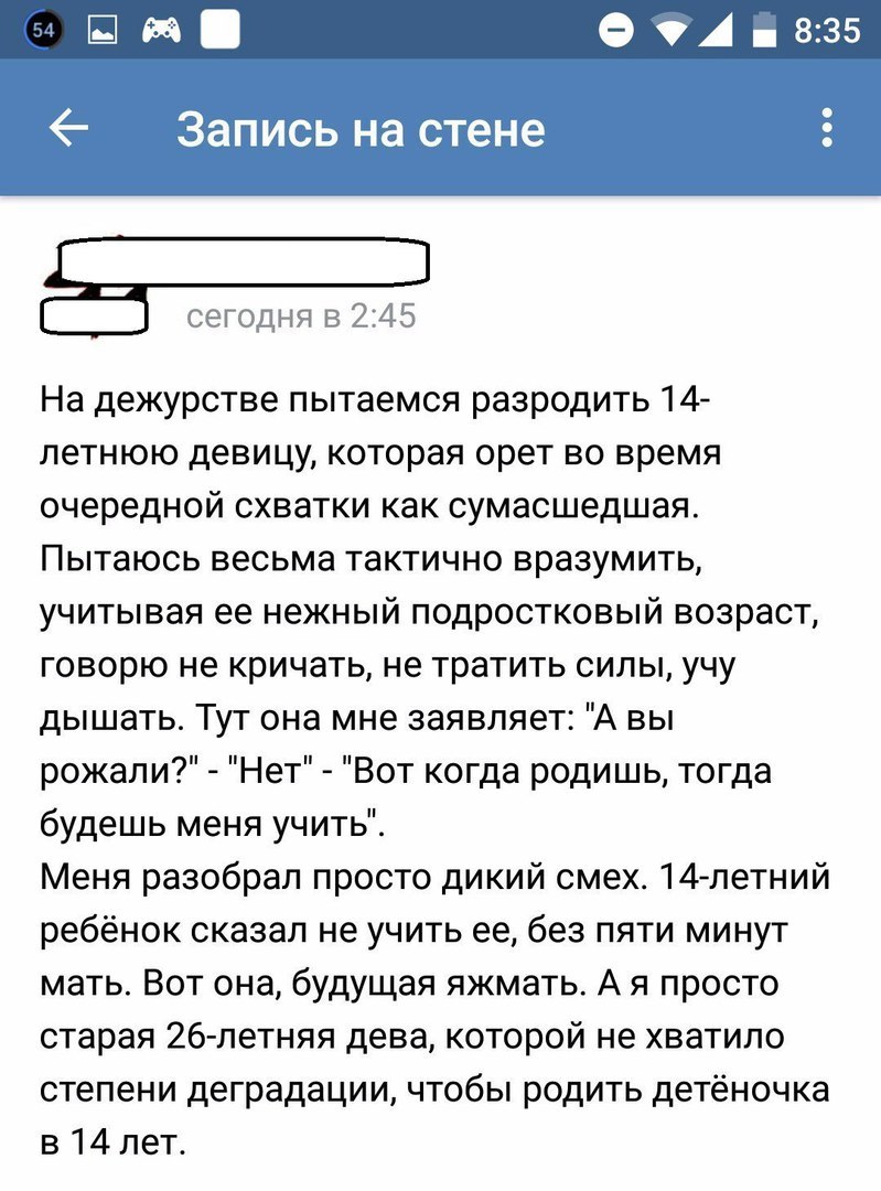 Безумия вам в ленту, господа. - Безумие, ВКонтакте, Женский форум, Яжмать, IQ меньшенства, Длиннопост