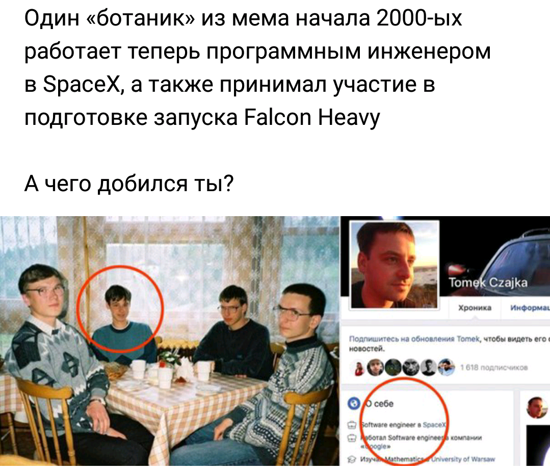 На волне - Сын маминой подруги, SpaceX, Falcon Heavy, Мемы