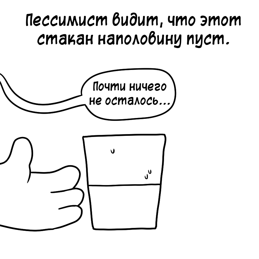 CUP - Comics, Icecreamsandwichcomics, Translated by myself, Longpost