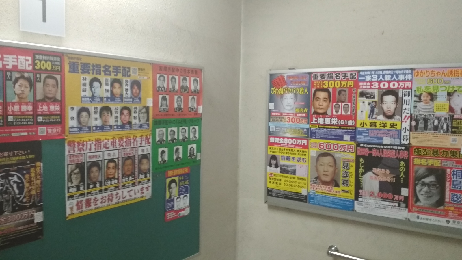 How I visited the Japanese police station - Japan, Tokyo, Police, GIF, Longpost