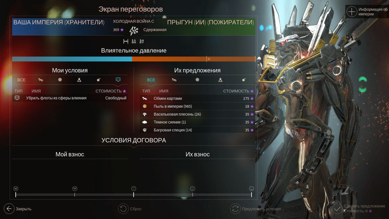 Endless Space 2 Vaulters. | Пикабу