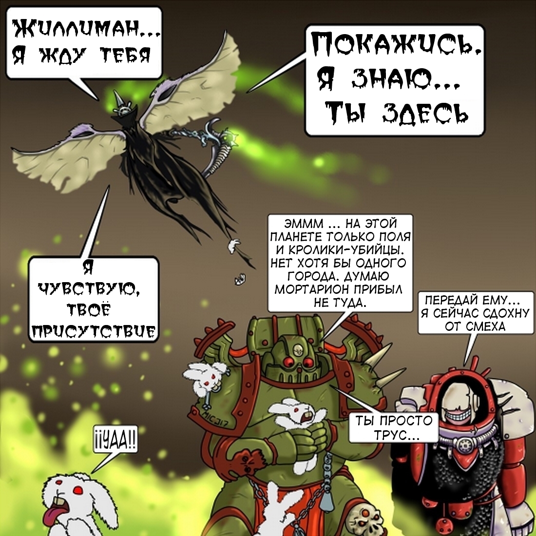 Comics by Marina Izarne - Warhammer 40k, Comics, Wh humor, Фанфик, Primarchs, Konrad Curze, Rogal Dorn, Leman Russ, Longpost