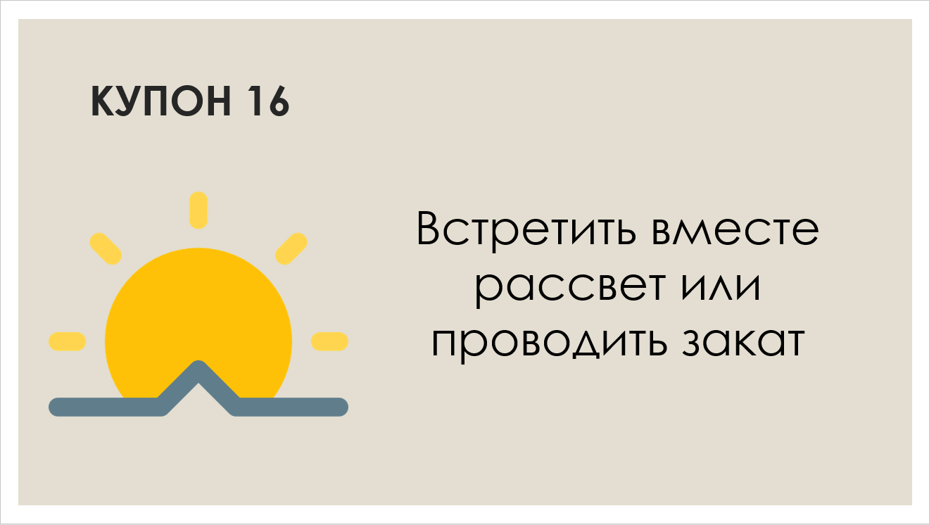 Про подарок на День Святого Валентина - Моё, День святого Валентина, Книга купонов, Подарки, Купоны, Длиннопост