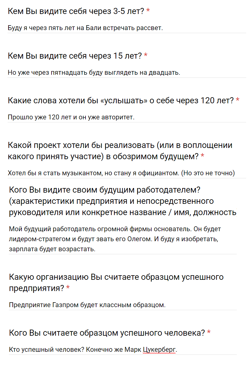 Как надо заполнять анкету | Пикабу