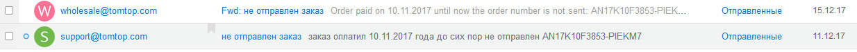 Почему не надо заказывать в TOMTOP и ему подобных - Моё, Tomtop, Интернет-Магазин, Мошенничество, Интернет-Мошенники, Длиннопост