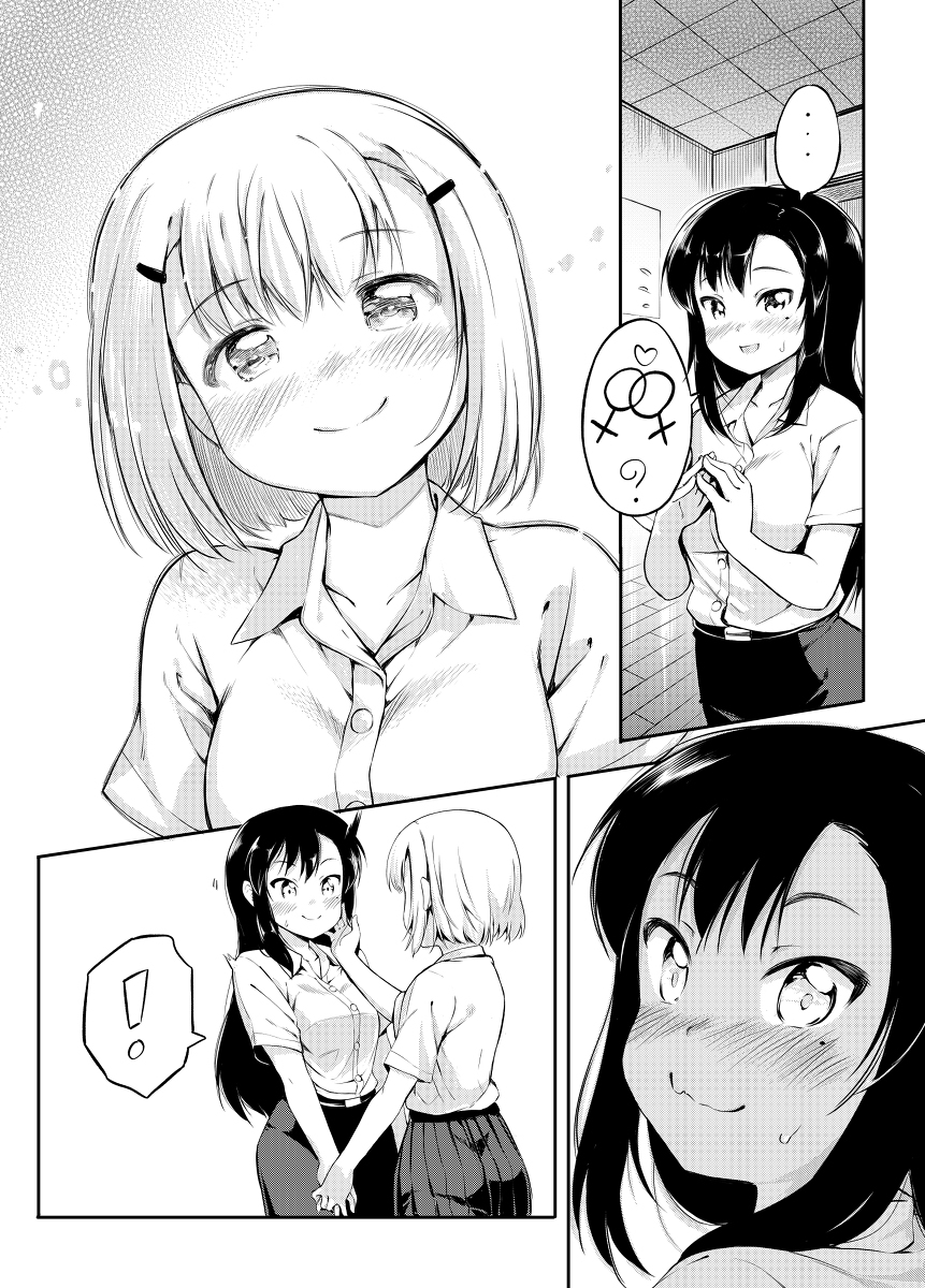 What happened? Love happened. - Its a trap!, Comics, Anime, Longpost