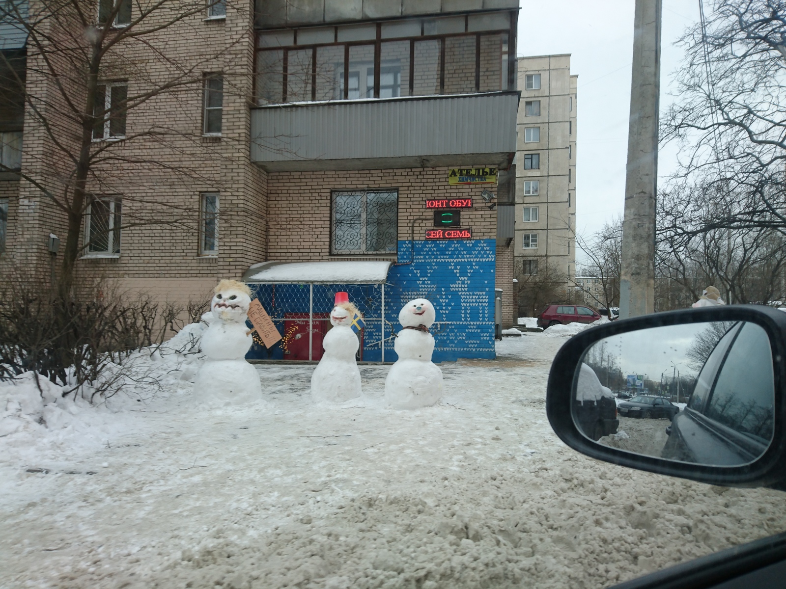 Снеговики заняли место для авто! Надпись: Машины не ставить! - Стоянка, Снеговик, Кхв