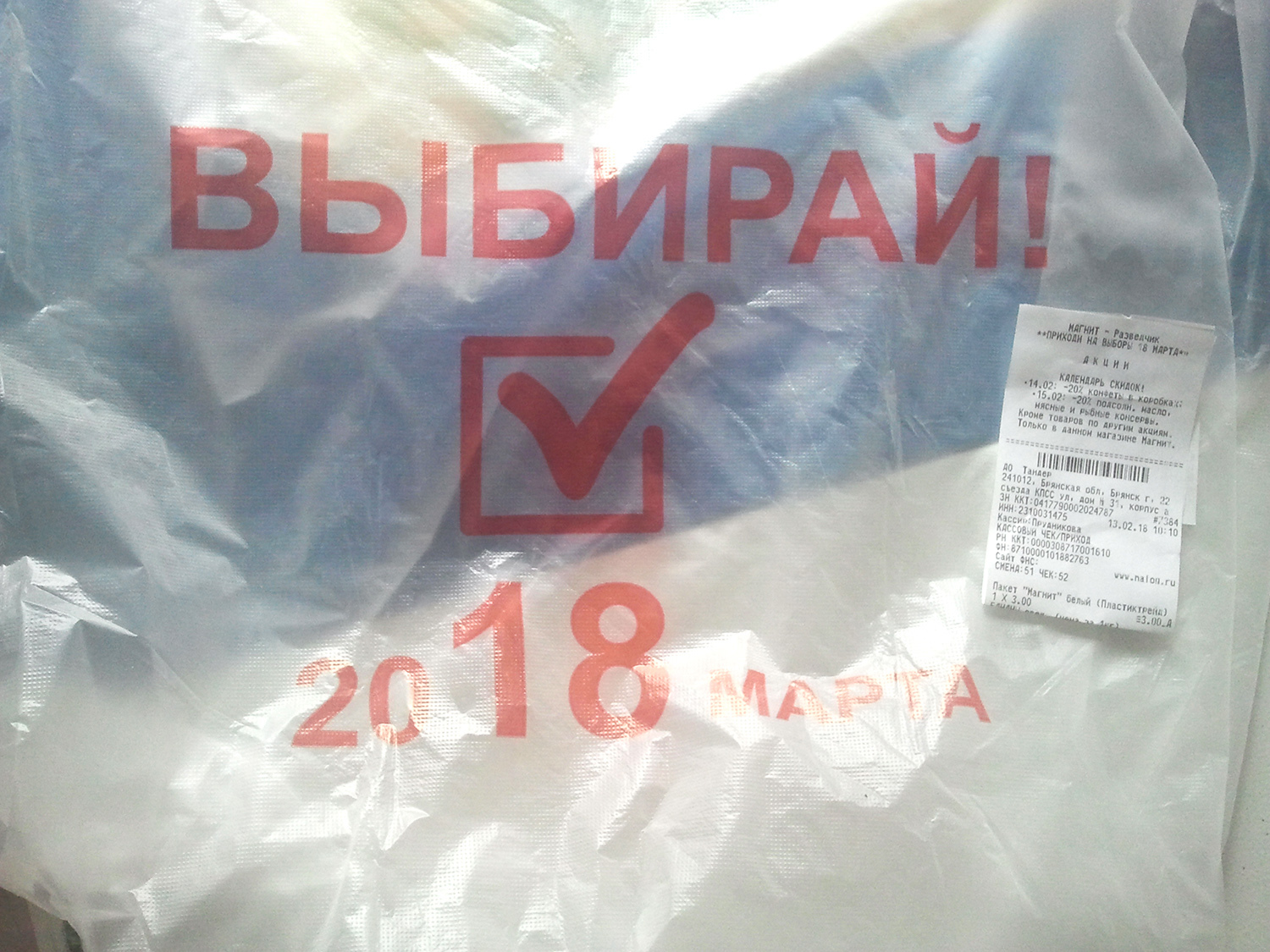 Вспоминаю 1996. У кого то припекает, раз до акого дошло. - Моё, Выборы, Политика, Надоело