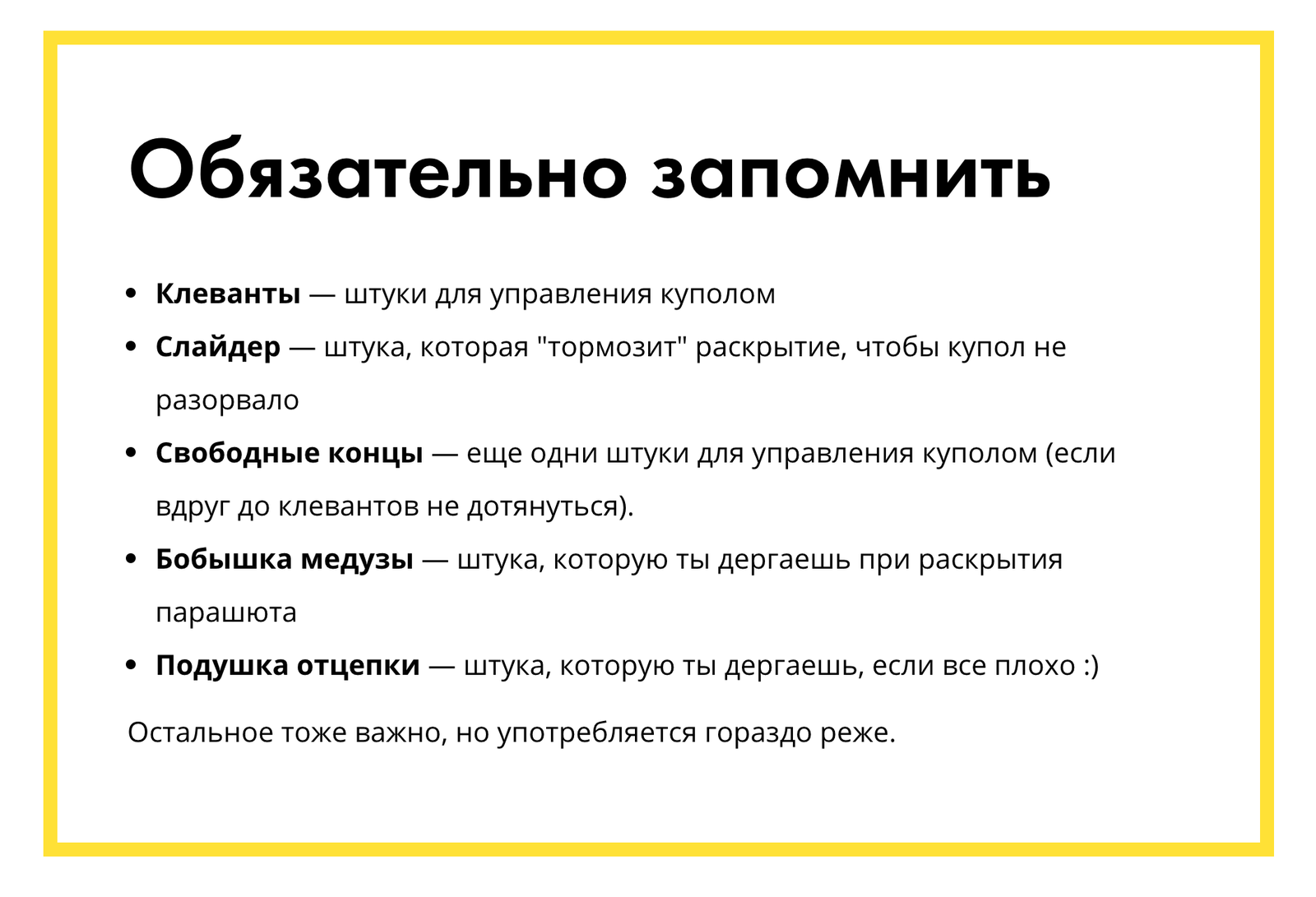 Как я научился прыгать с парашютом или моя лучшая инвестиция $1000 - Моё, Aff, Парашют, Прыжок с парашютом, Афф, Лонгрид, Длиннопост, Видео, Гифка, Свободное падение