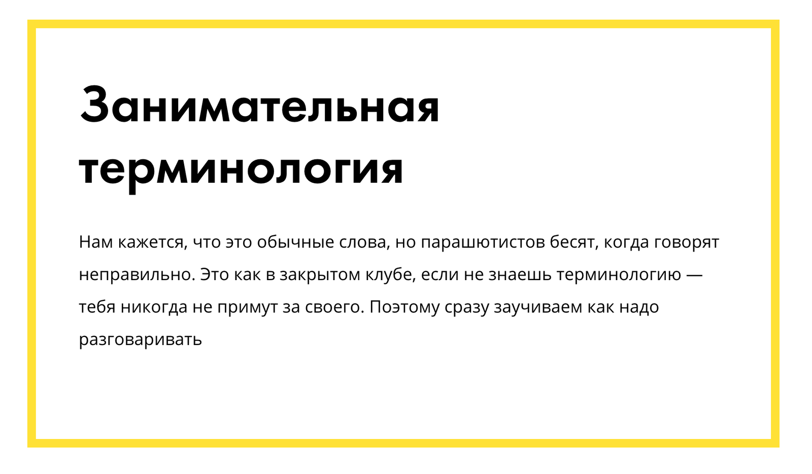 Как я научился прыгать с парашютом или моя лучшая инвестиция $1000 - Моё, Aff, Парашют, Прыжок с парашютом, Афф, Лонгрид, Длиннопост, Видео, Гифка, Свободное падение