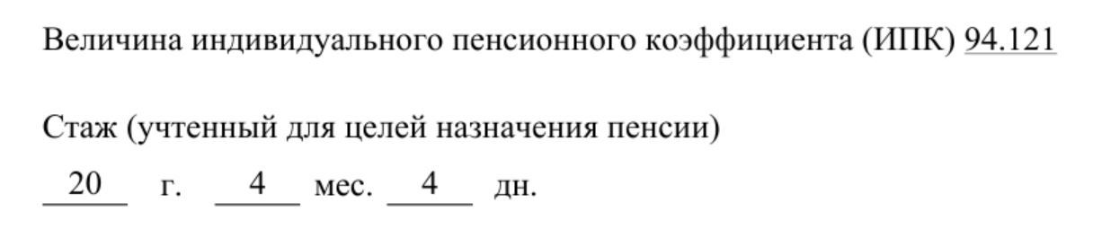 Мы Вас  омолодим - Пенсионный фонд РФ - Моё, Пенсионный фонд, Стаж, Счетоводы