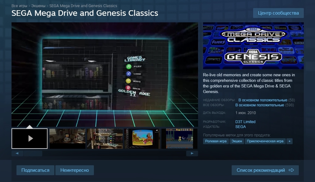 Freebie SEGA Mega Drive & Genesis Classics - Steam, Games, Steam freebie, Freebie