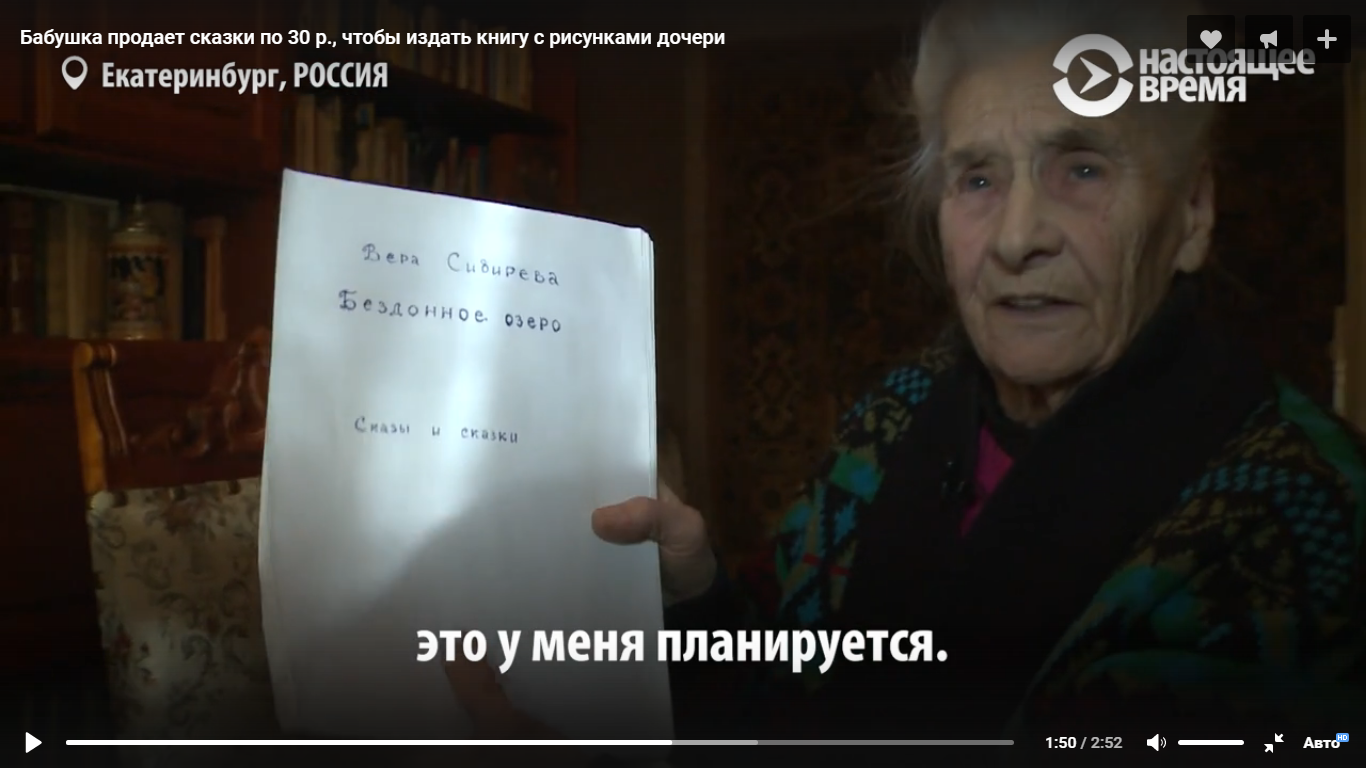 Helping grandma publish a book - My, Yekaterinburg, Books, Grandmother, Kindness